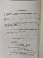 Путь к звёздам