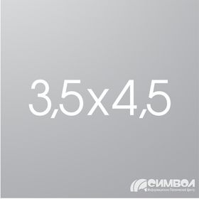 3,5x4,5
