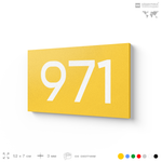 Номер на дверь 971, табличка на дверь для офиса, квартиры, кабинета, аудитории, склада, желтая 120х70 мм, Айдентика Технолоджи