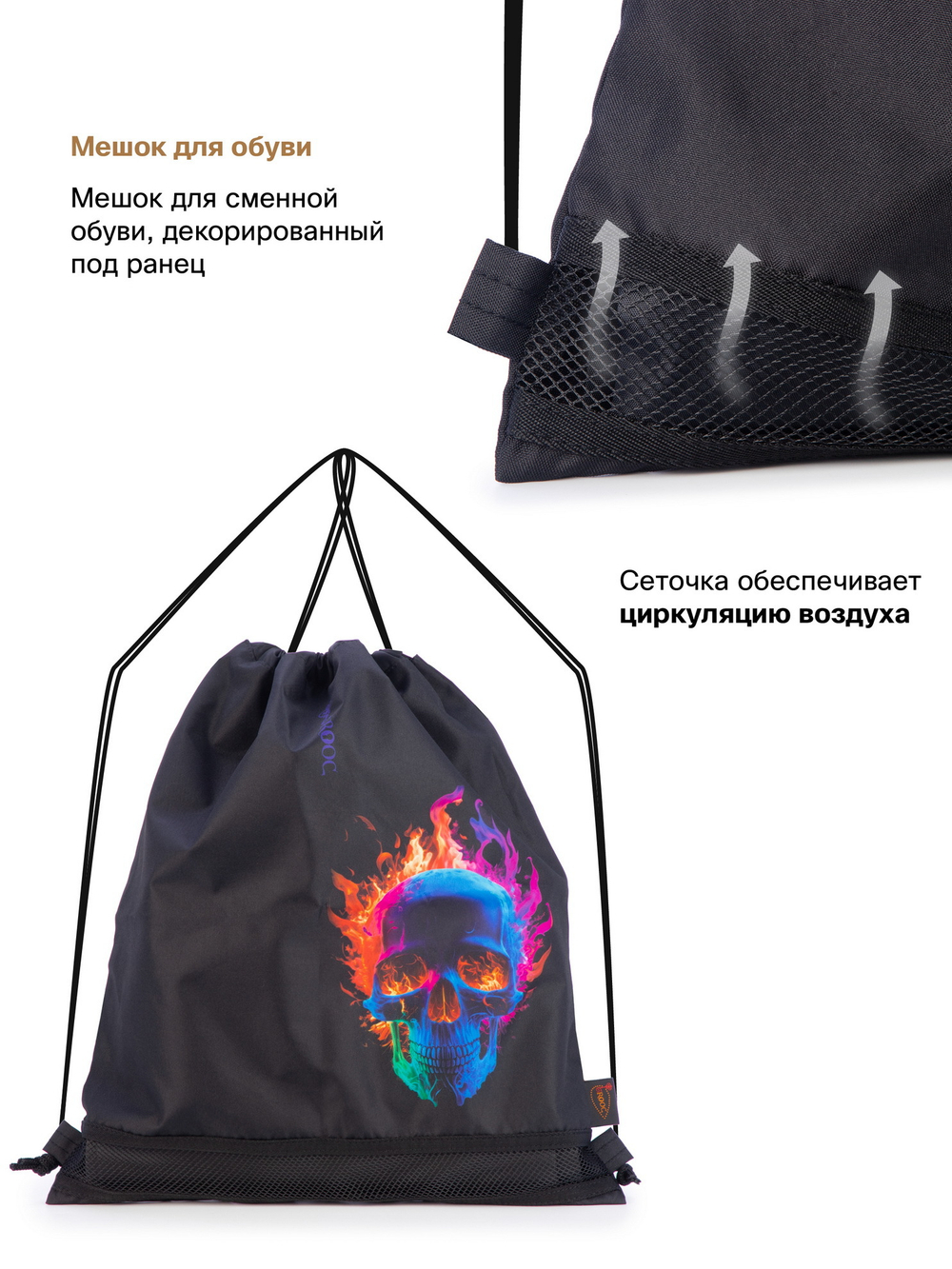 Рюкзак GROOC 14-070 + пенал + мешок + сумка-пенал