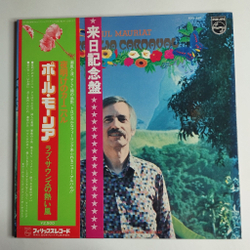 Винтажная виниловая пластинка LP Поль Мориа Paul Mauriat Brasilia Carnaval (Japan 1977) (Obi) Mulher Brasileira