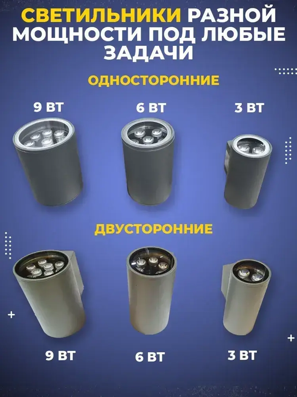 Светильник уличный фасадный двусторонний 2*3W 3000K IP65 фонарь архитектурный на стену для подсветки здания и наружных стен дома, интегрированные светодиоды OSRAM