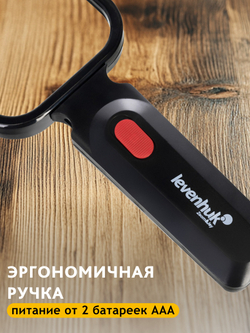 Лупа для чтения Levenhuk Zeno Read ZR10