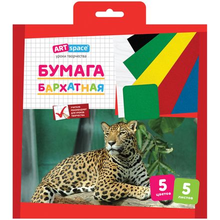 Бархатная бумага А5, 5л. 5цв., 20х20см, Спейс, в папке