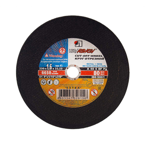 ЛУГА Диск отрезной 230х1,6х22 мм по металлу---