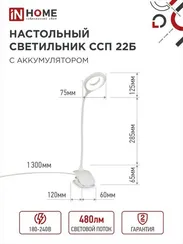 Светильник настольный светодиодный CRAFT ССП-22Б аккумулятор 6Вт 480Лм, сенсор-диммер, USB-кабель, на прищепке БЕЛЫЙ IN HOME