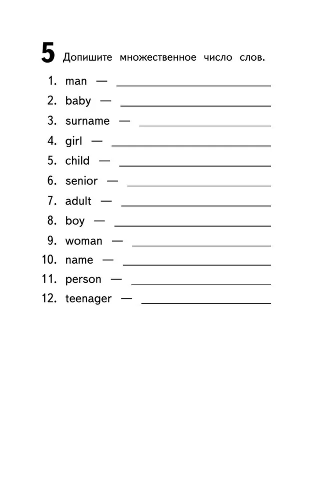 500 самых важных слов английского языка для школьников (1-4 классы)