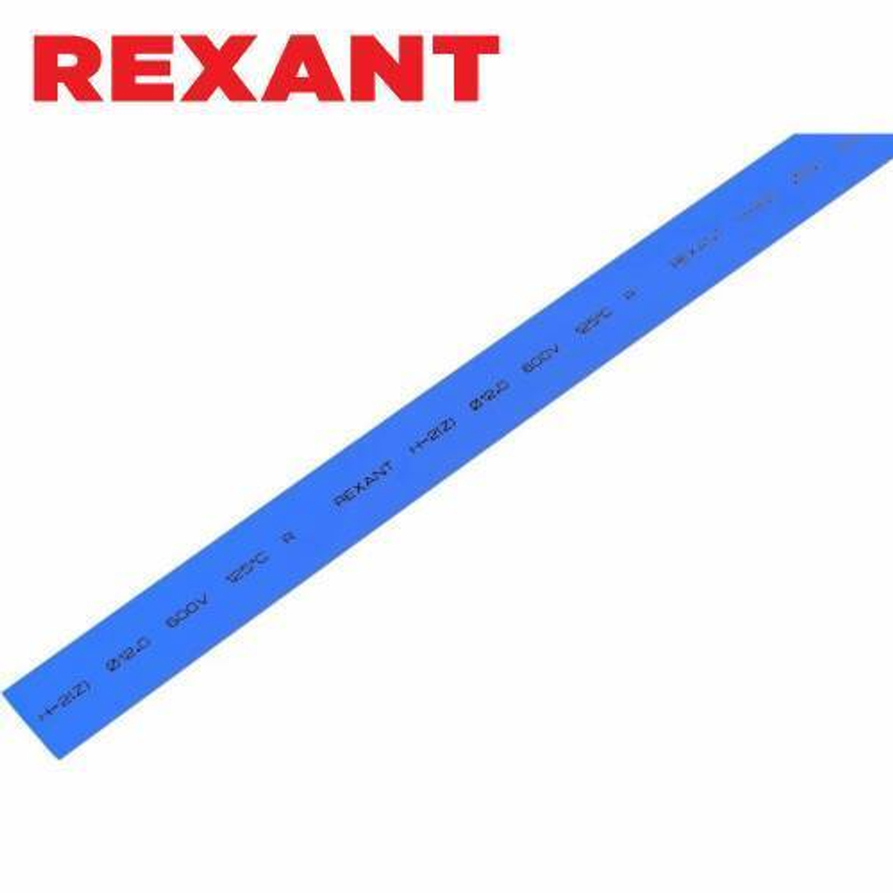 12,0/6,0 мм 1м термоусаживаемая трубка синяя Rexant/21-2005