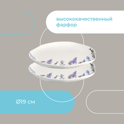 Набор тарелок floral, D19 см, 2 шт.