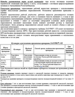 Лaзуpит защита от сорняков, 10 гр. AVGUST/Август