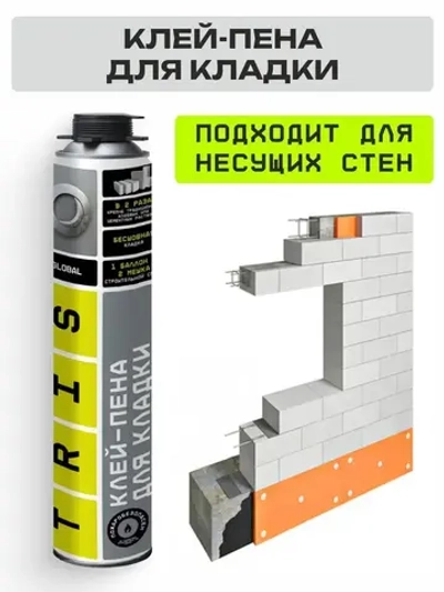Клей-пена для кладки блоков GLOBAL TRIS 1000 мл.