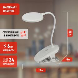 Настольный светильник ЭРА NLED-513-6W-W светодиодный аккумуляторный на прищепке белый