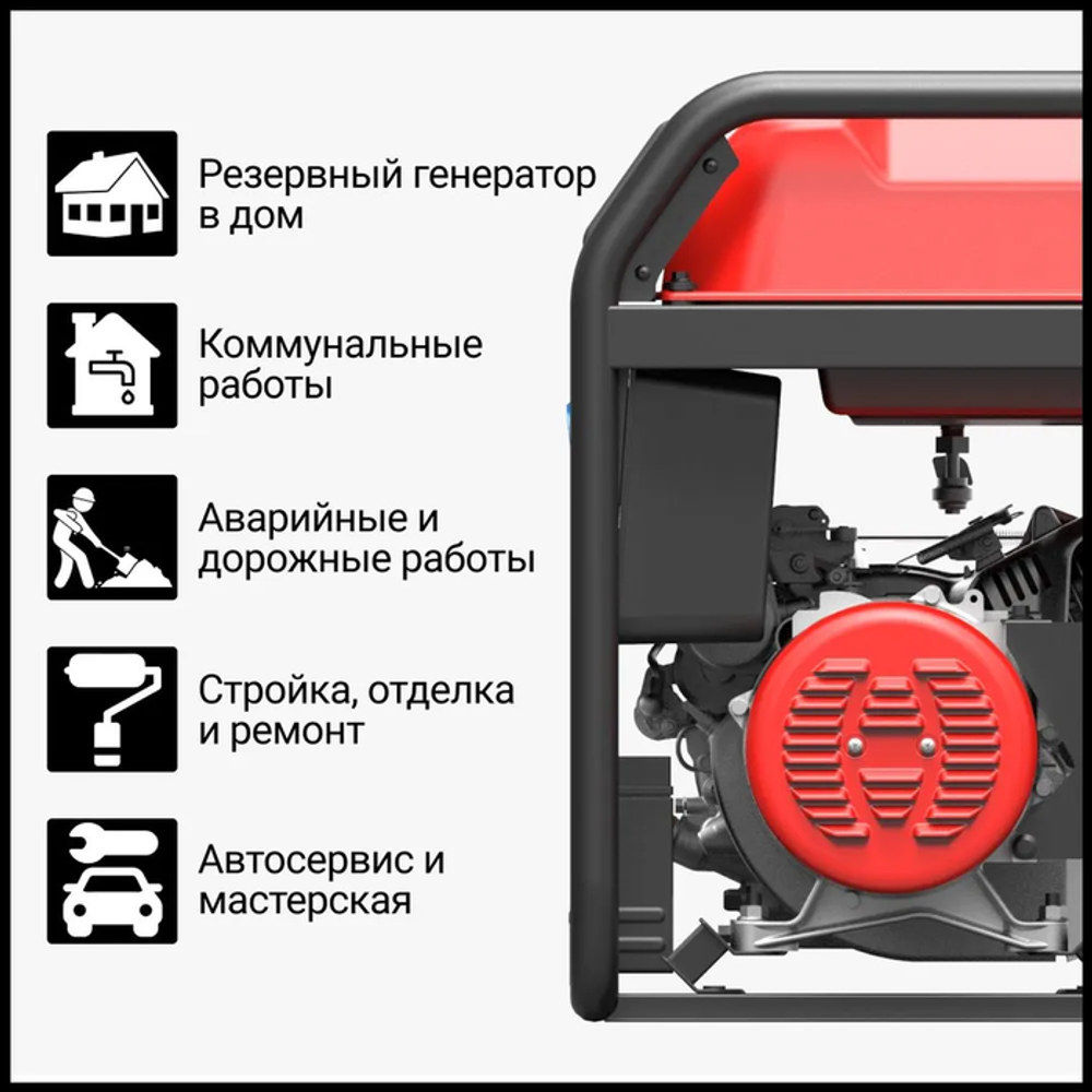 Генератор Getink G7500EAX