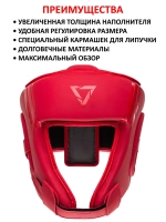 Шлем открытый для бокса и единоборств