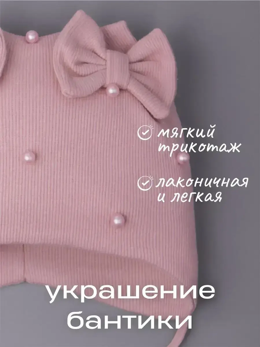 Шапка для девочки осенняя на завязках с бусинами