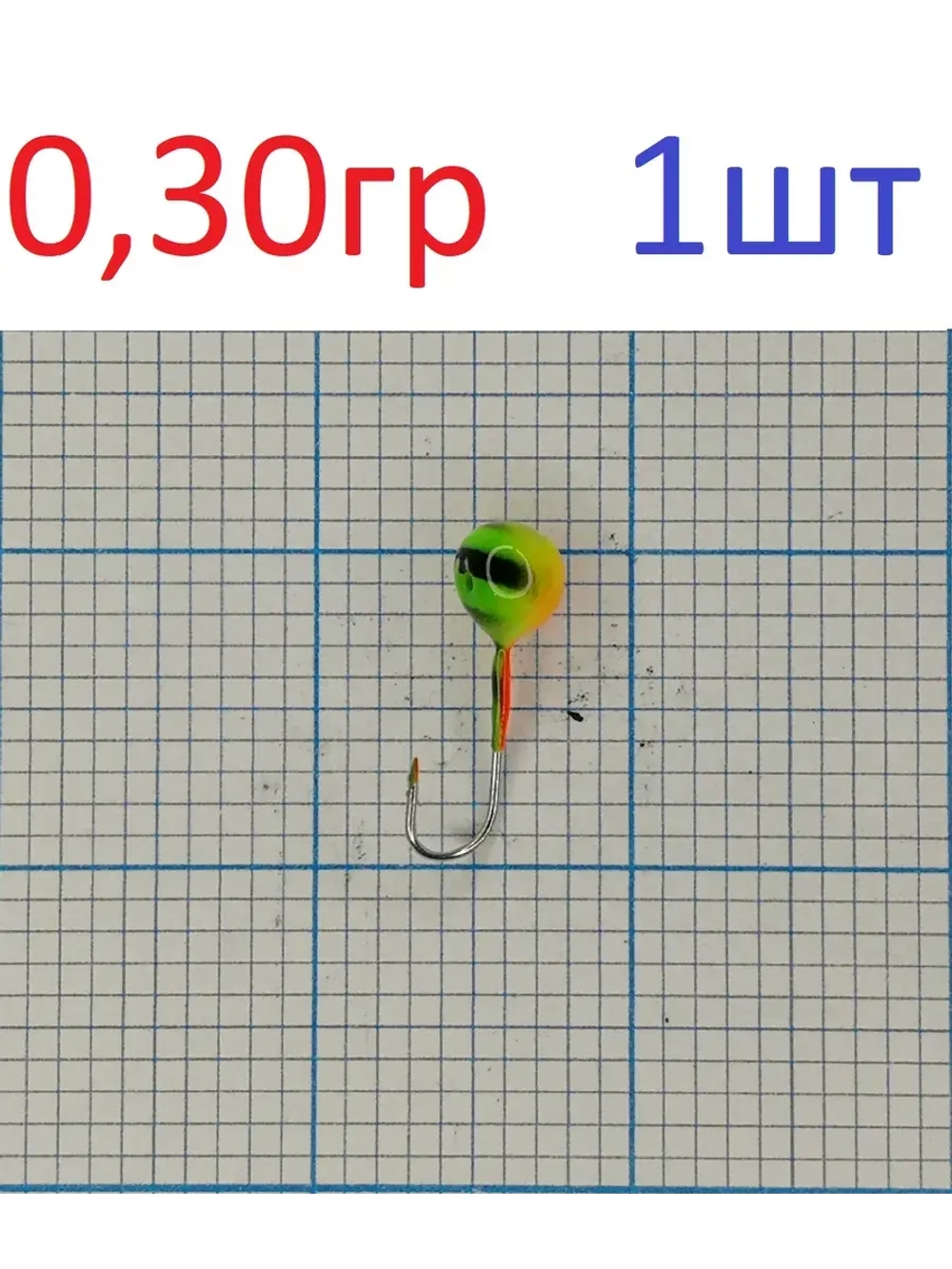 Мормышка вольфрамовая "ЯМАН"Шар с отверстием