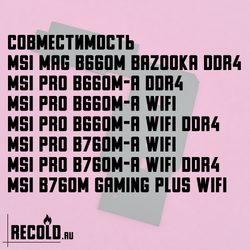 Радиатор VRM MSI PRO B760M-A, B660M-A WIFI, B660M BAZOOKA, B760M GAMING PLUS WIFI