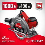 ЗУБР d 190 мм, 1600 Вт, циркулярная пила (дисковая) (ПД-65)
