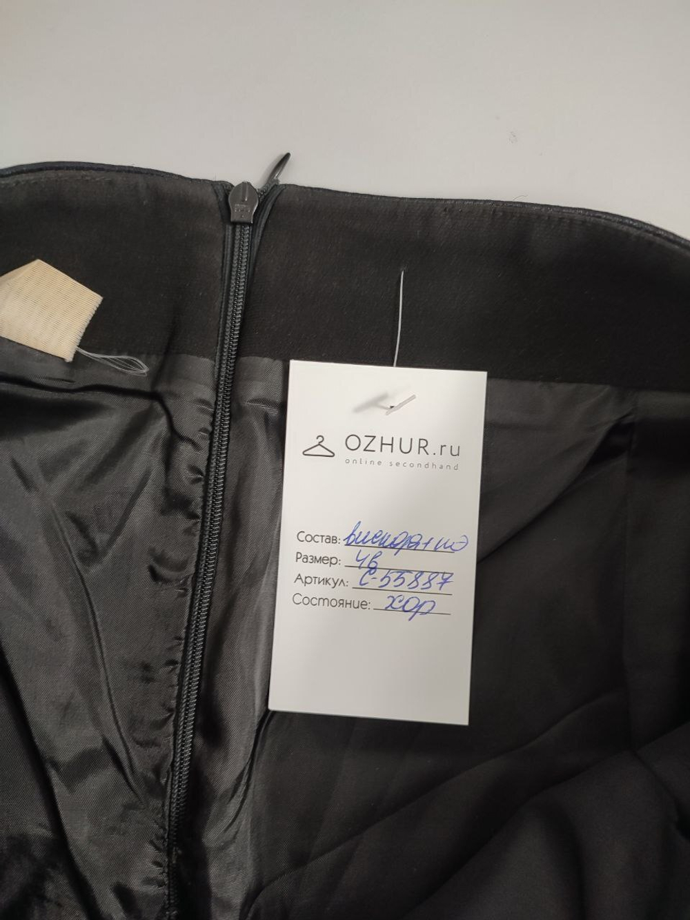 Юбка лаконичная 46 размер