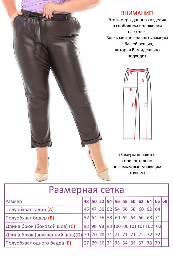 Брюки 4262 Fabrika