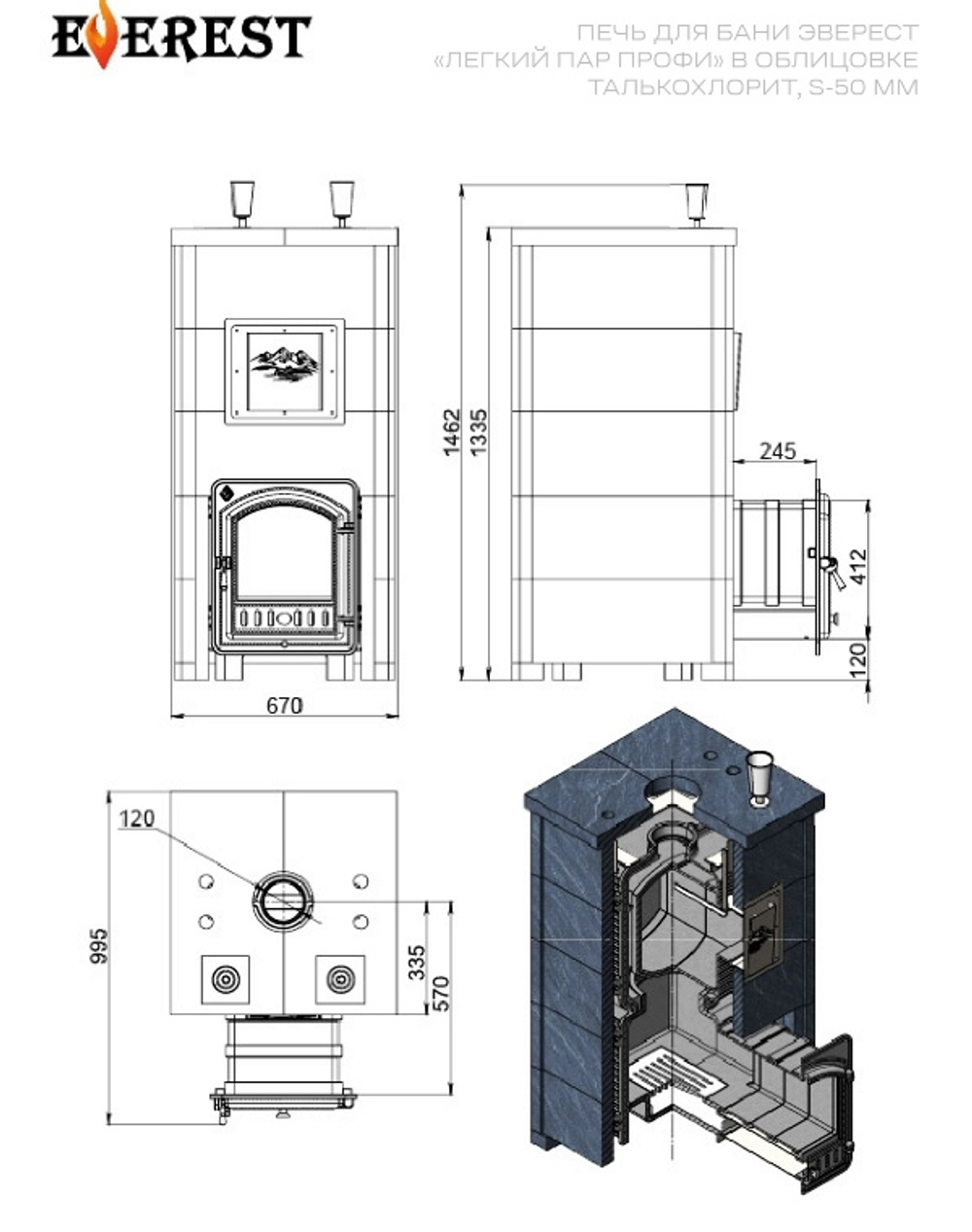 Печь Эверест "Легкий пар Профи" каменка «по-серому», Талькохлорит, S-50 мм, Резная (3 стороны)
