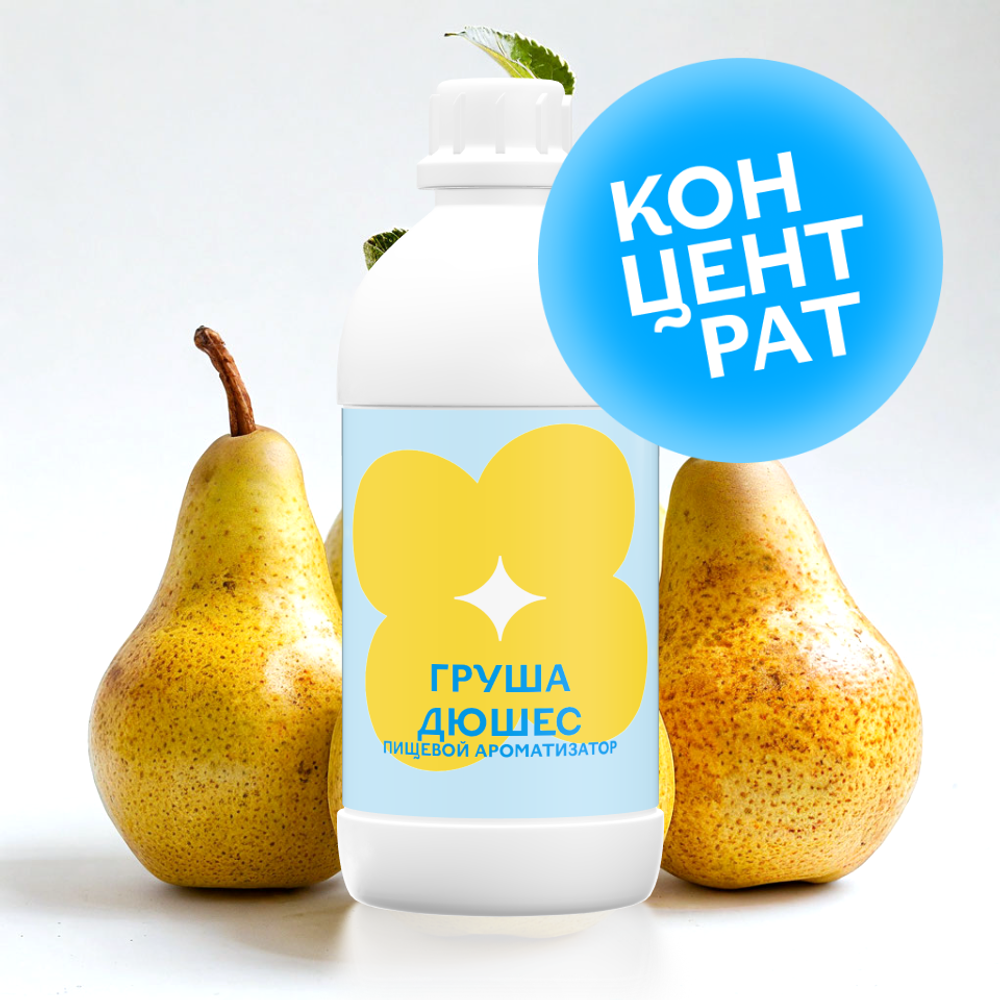 Груша Дюшес (Концентрат)