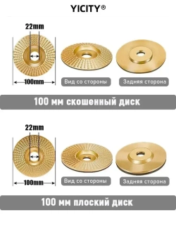 YICITY Набор из 3 дисков для резьбы по дереву, угловая шлифовальная машина 100мм с оправкой 22 мм, шлифовальный круг для резки дерева / Набор для полировки / Круг зачистной