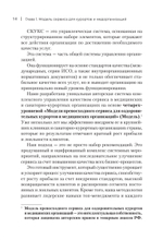 Здоровый сервис: как сделать клиента счастливым, а бренд – успешным