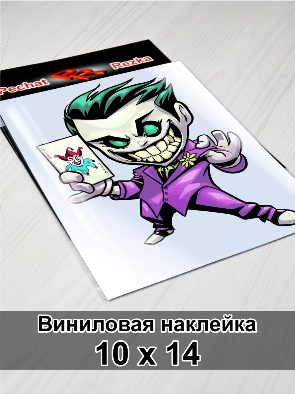 Наклейка - Злодей с картой