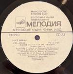 Виниловая пластинка София Ротару – Где ты, любовь моя (Мелодия) LP