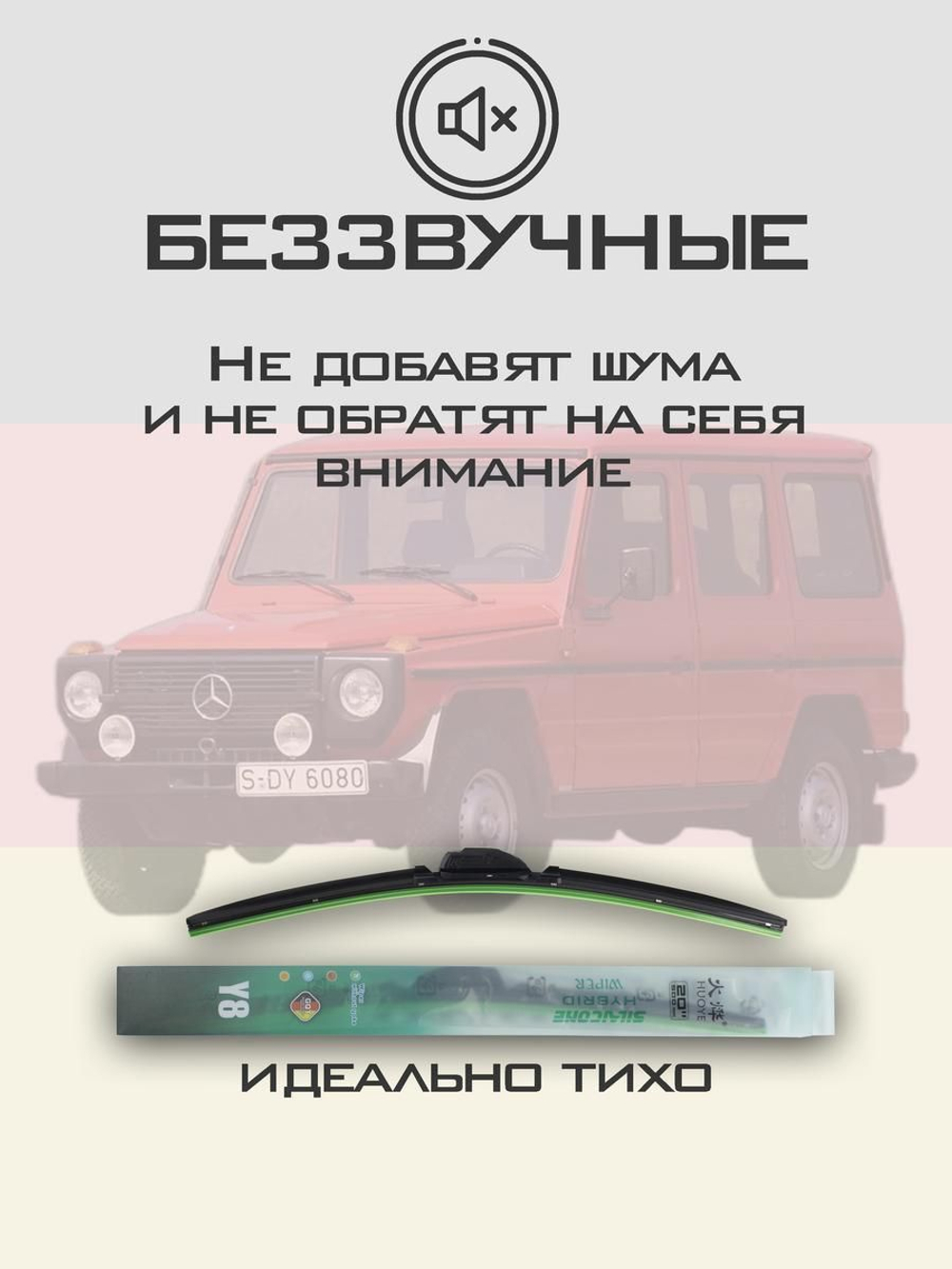 Щетки стеклоочистителя HUOYE Y8 400/400 мм на Mazda E | Hook/J-Hook