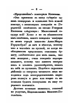 Постоялый двор. Часть 3 | А.П. Степанов
