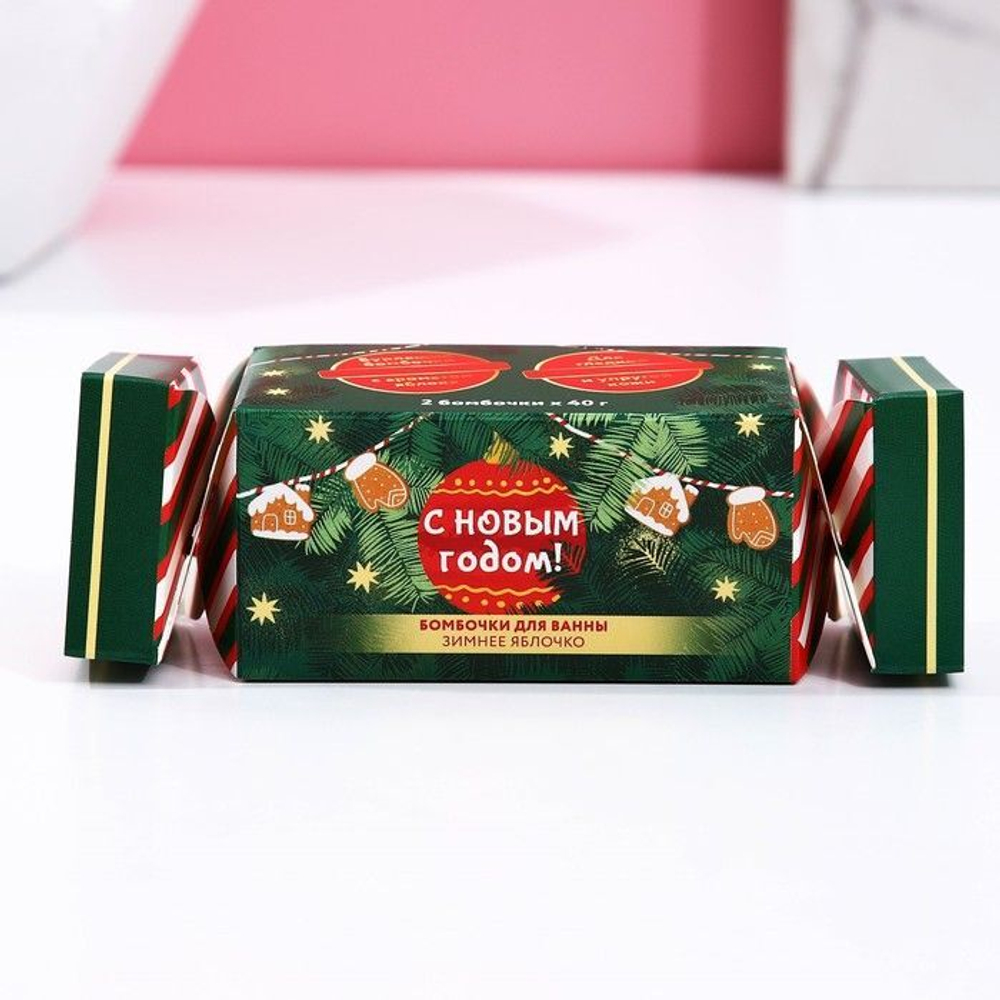 Набор из 2 бомбочек для ванны «Яркого года»