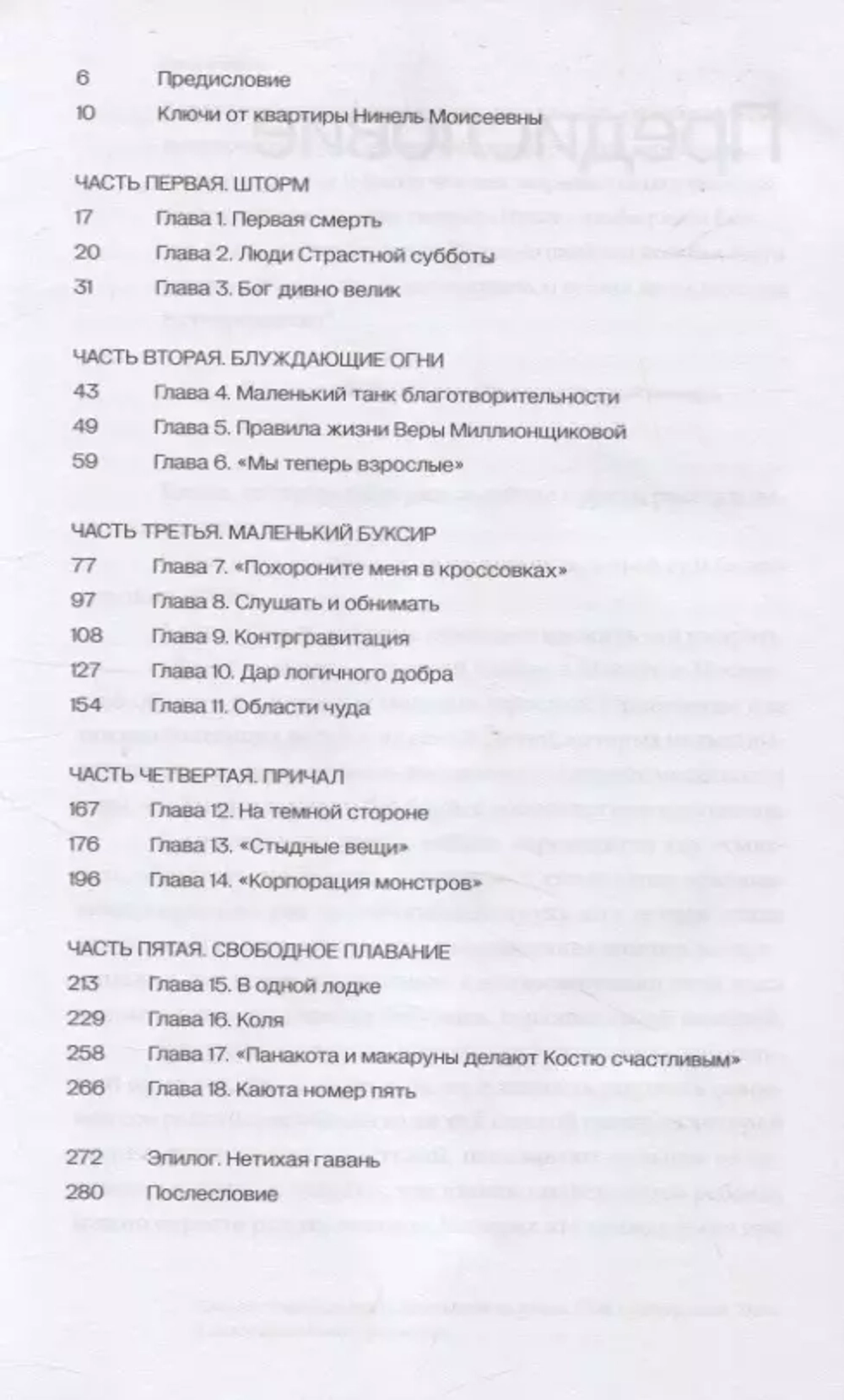 Дом с маяком