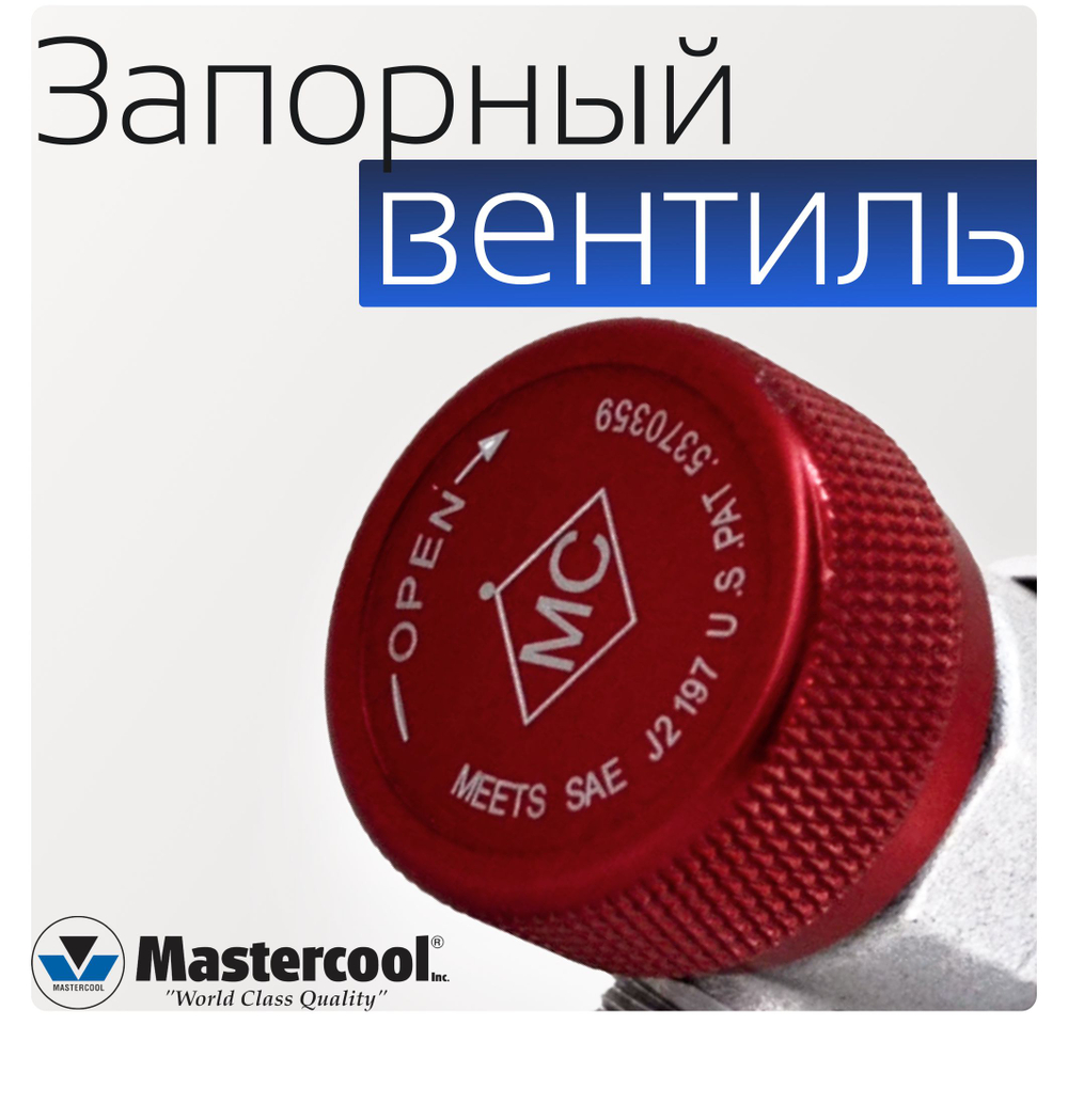Муфта быстросъемная высокого давления 82834-Е R134a 1/4 FL-M x 16 мм с верхней стороны
