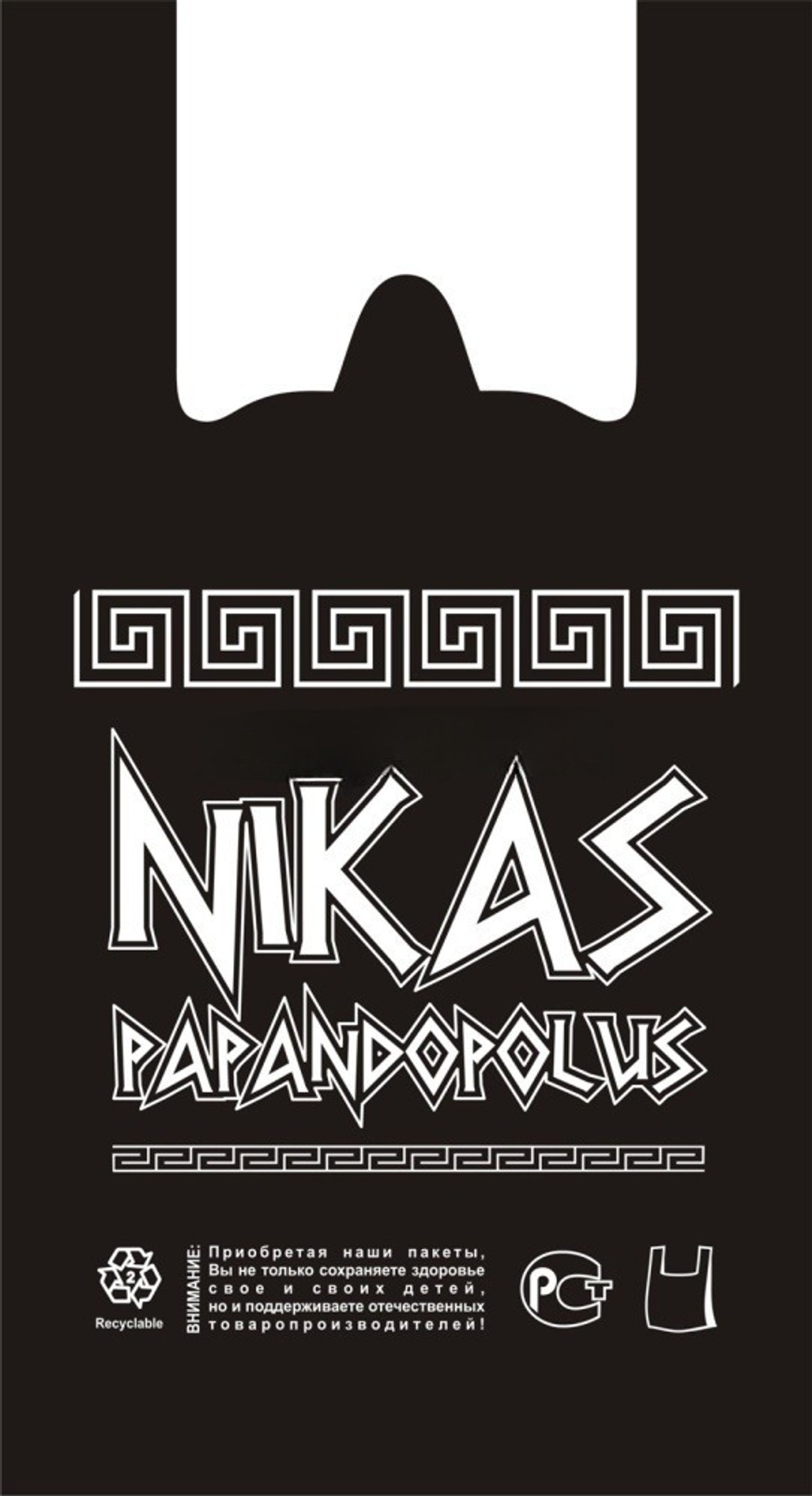 Пакет-майка ПНД 30+16х55 (35 мкм) "NIKAS" черный СоюзПолимер (100/800 шт.)