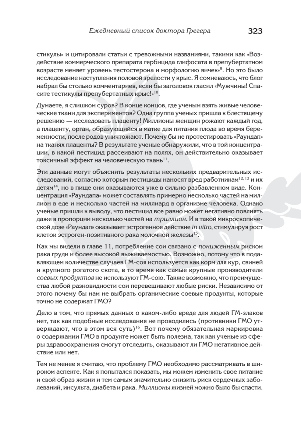 Не сдохни! Еда в борьбе за жизнь.
