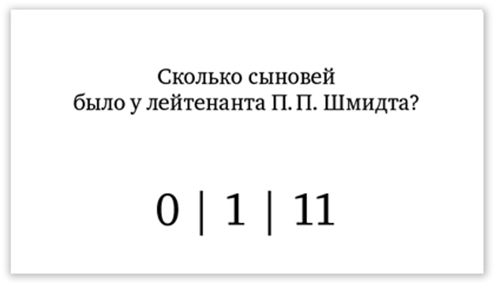 Сколькометр