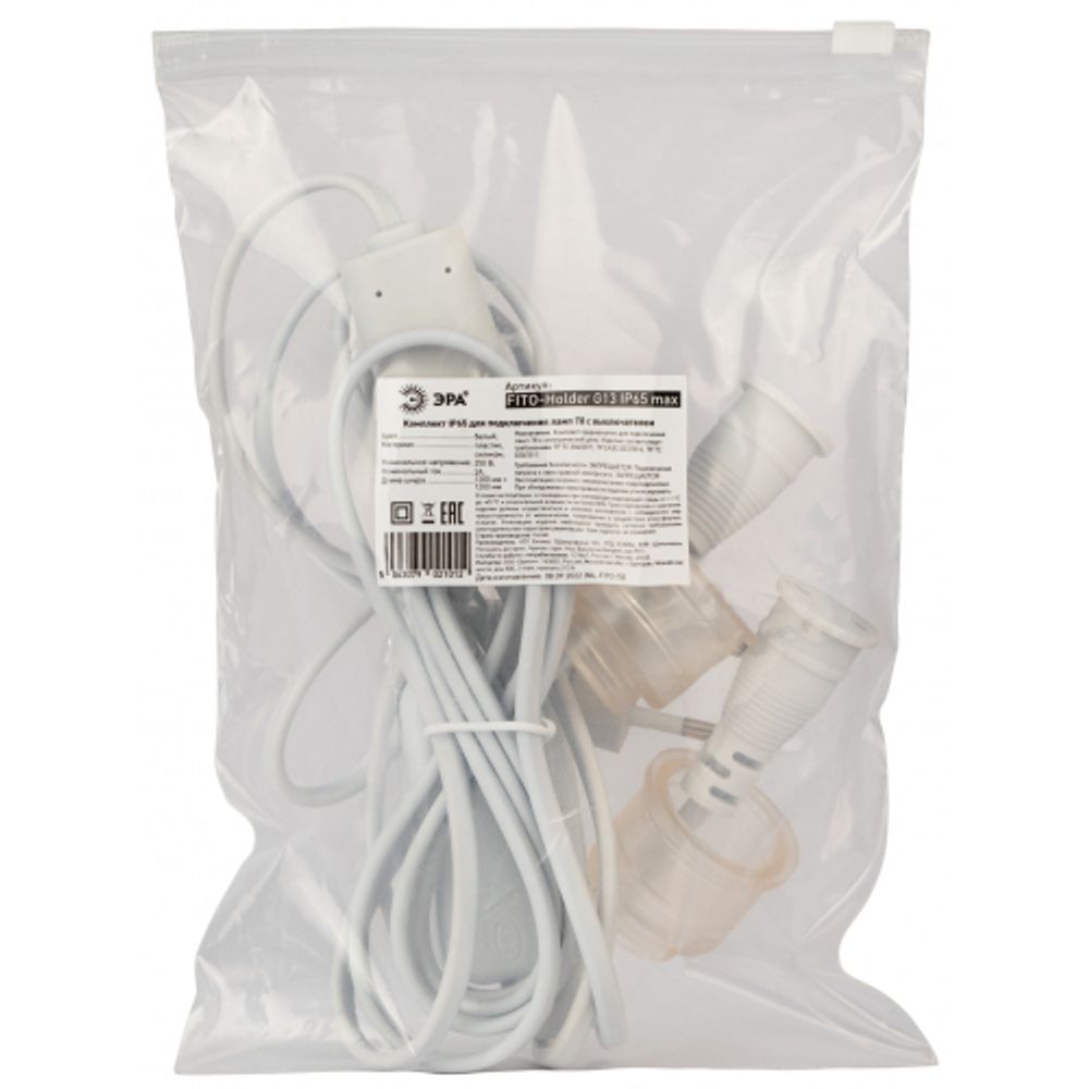 Патрон ЭРА FITO-Holder G13 IP65 mах Т8 для ламп FITO до 1200 мм 2хG13 с выключателем, вилкой 1.5 м