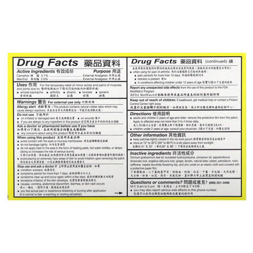 Chu Kiang Brand, Hua Tuo, обезболивающий патч, 6 шт.