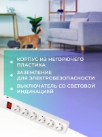 Сетевой фильтр 16А, 3500 Вт, 6 гнезд, без з/ш, с з/к, 1,8 м, белый