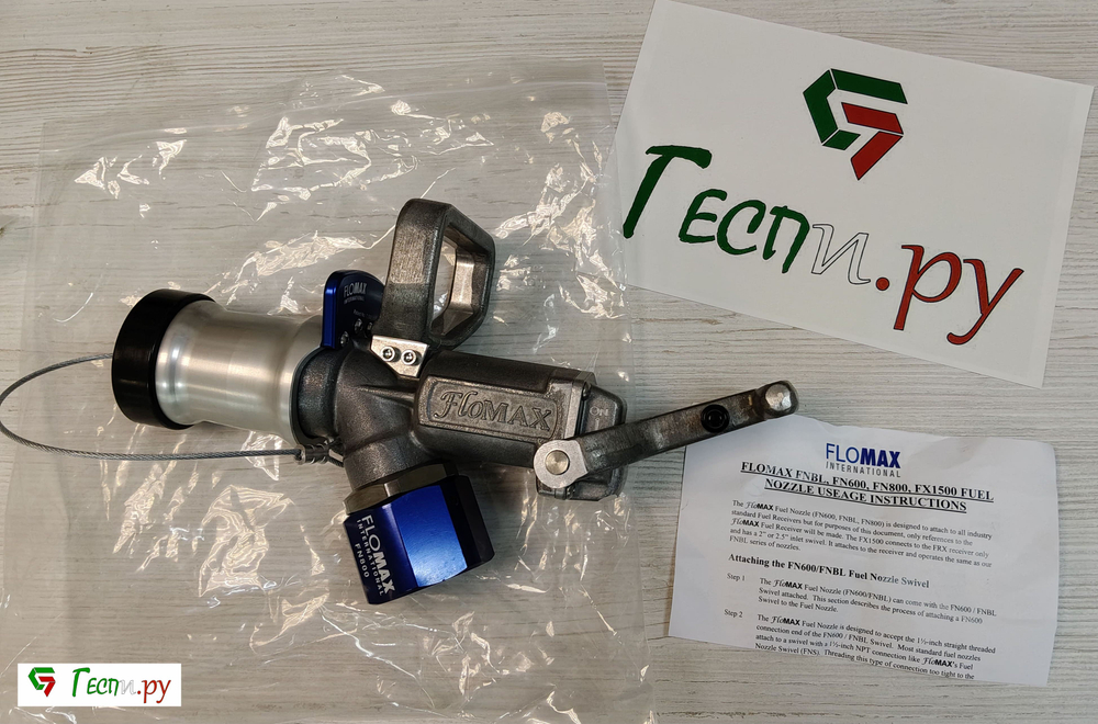 Пистолет для заправки дизельным топливом FN800 FloMAX