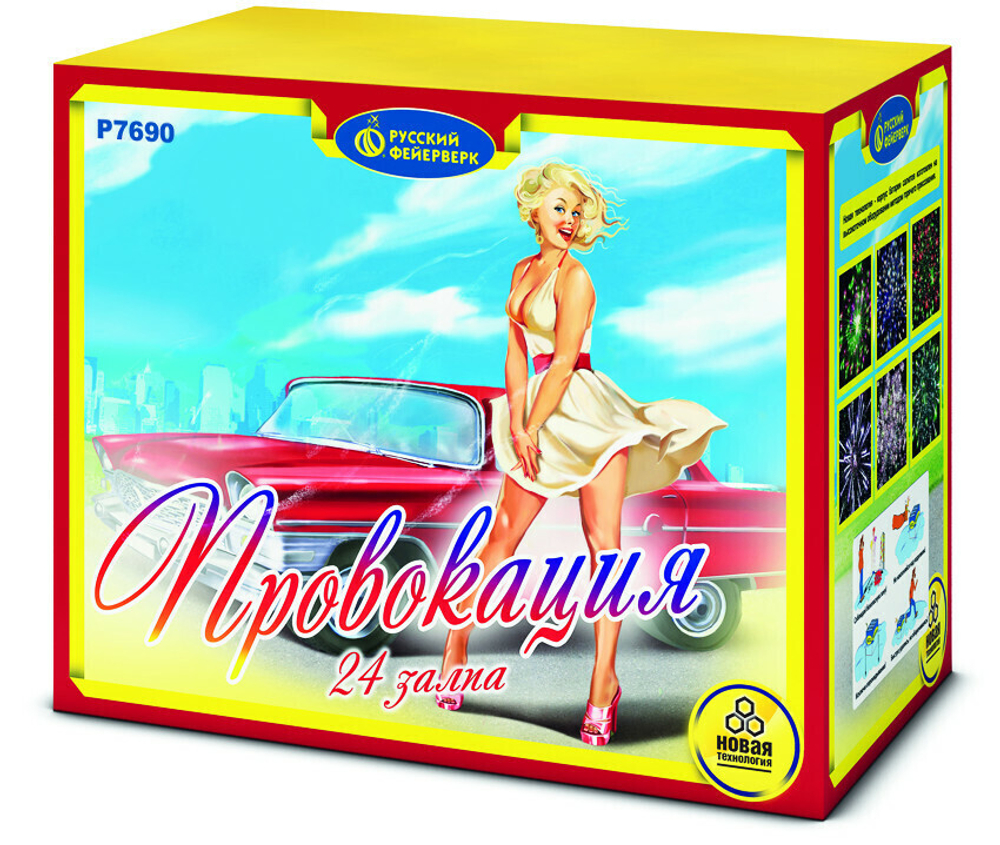Провокация 1.25" х  24 залпов,  1/8/1, шт