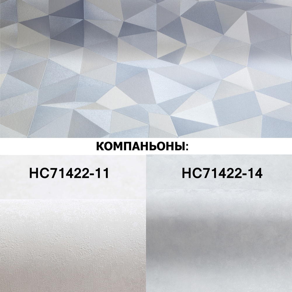 Обои виниловые HC71757-14 PALITRA HOME Illusion геометрический рисунок, основа флизелин, 1,06 х 10 м