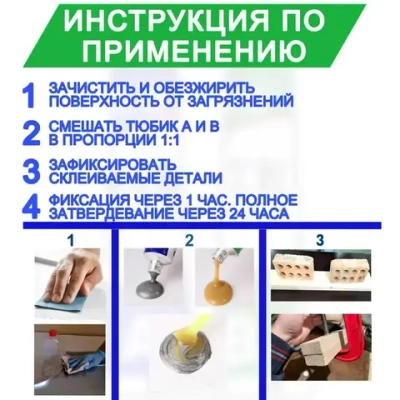 Клей эпоксидный двухкомонентный для металла, холодная сварка, жидкая сварка 100 грамм / МАМБАмаг