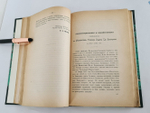 "Московское училище ордена Св. Екатерины 1803-1903 г.г"  1903 г.