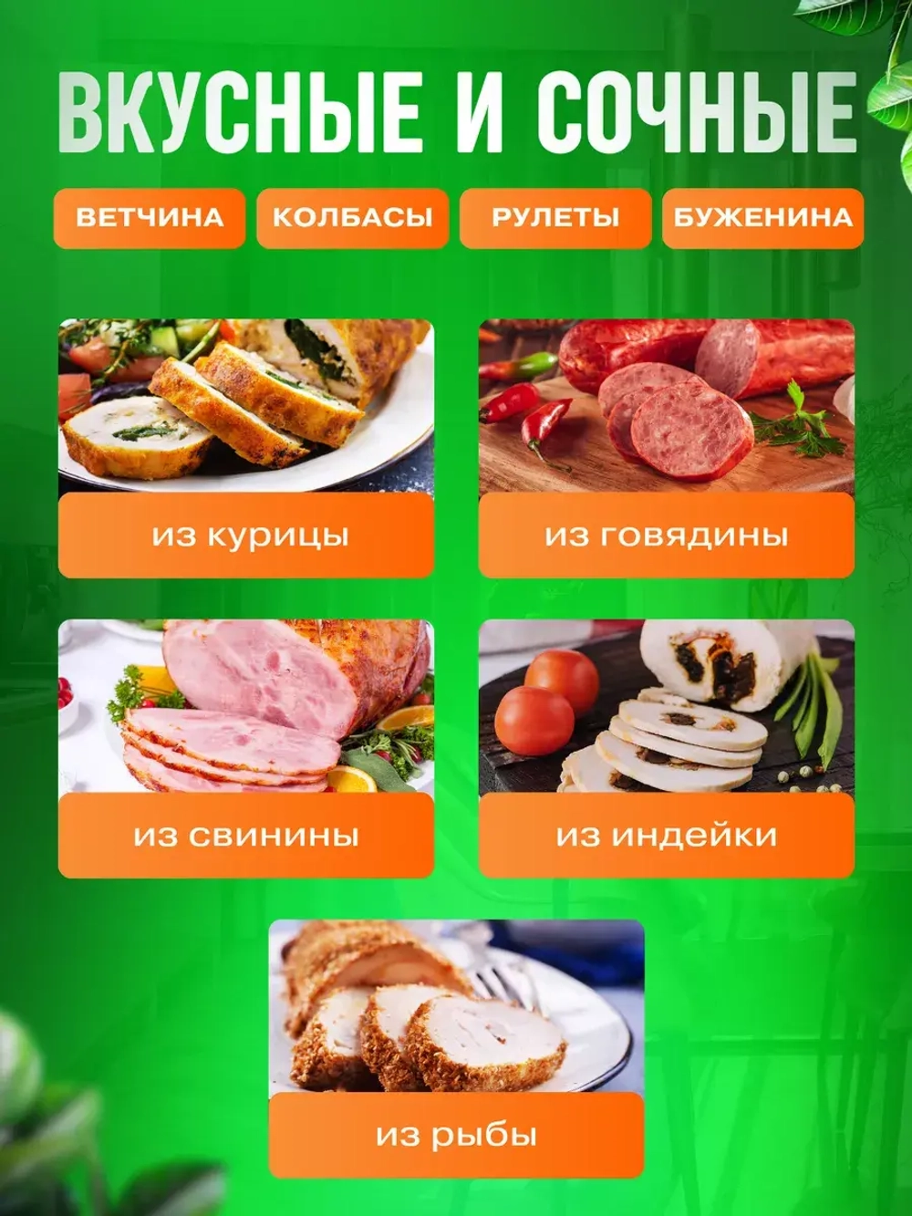 Ветчинница из нержавеющей стали с цифровым термометром