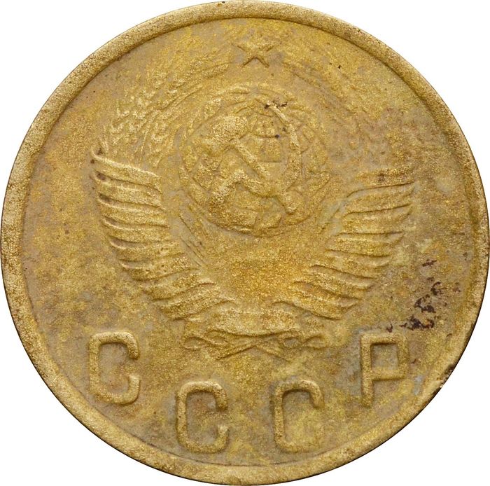 2 копейки 1948 VF