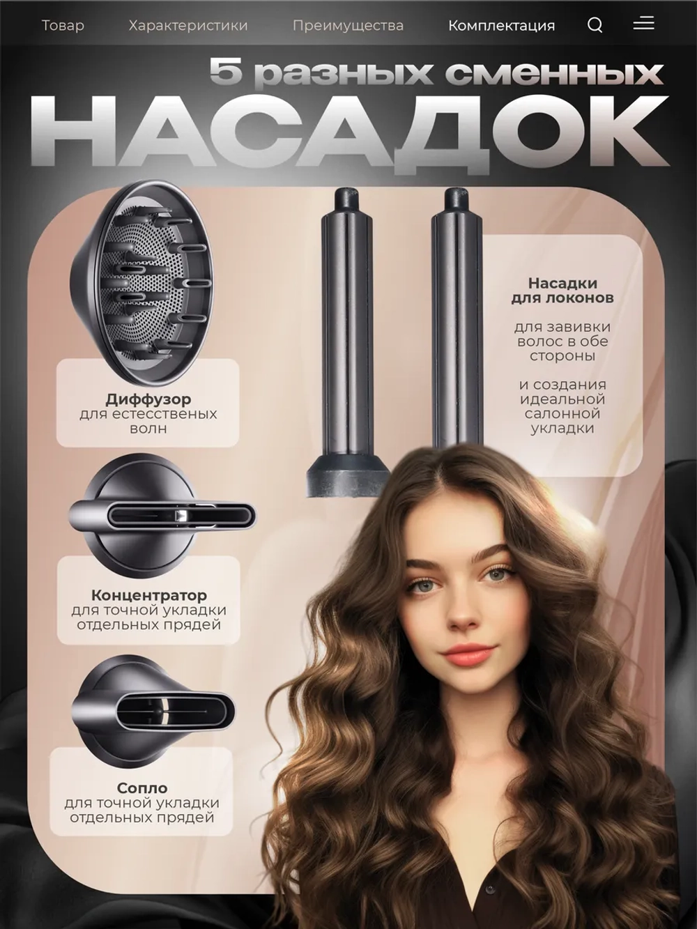 Фен стайлер для волос профессиональный с ионизацией