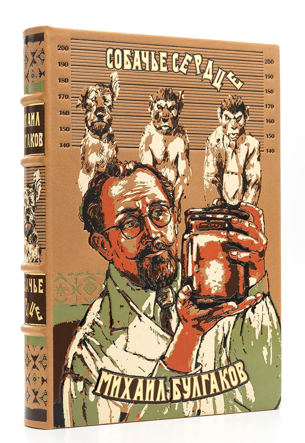 Булгаков М. "Собачье сердце". Подарочная книга в кожаном переплете